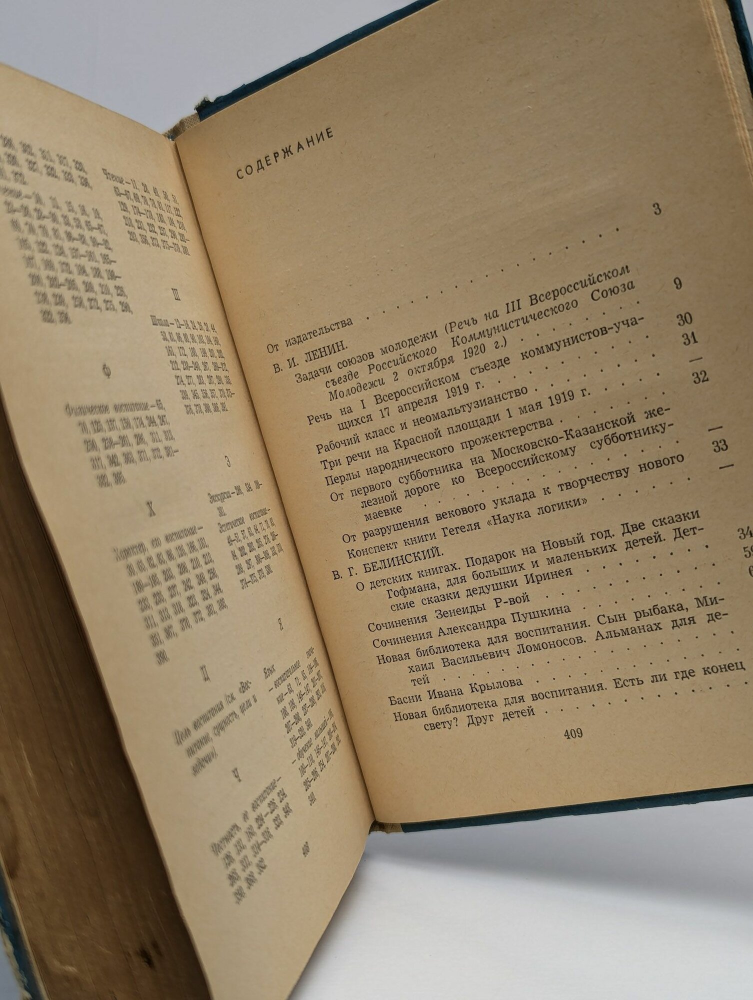 Умом и сердцем — фото 1