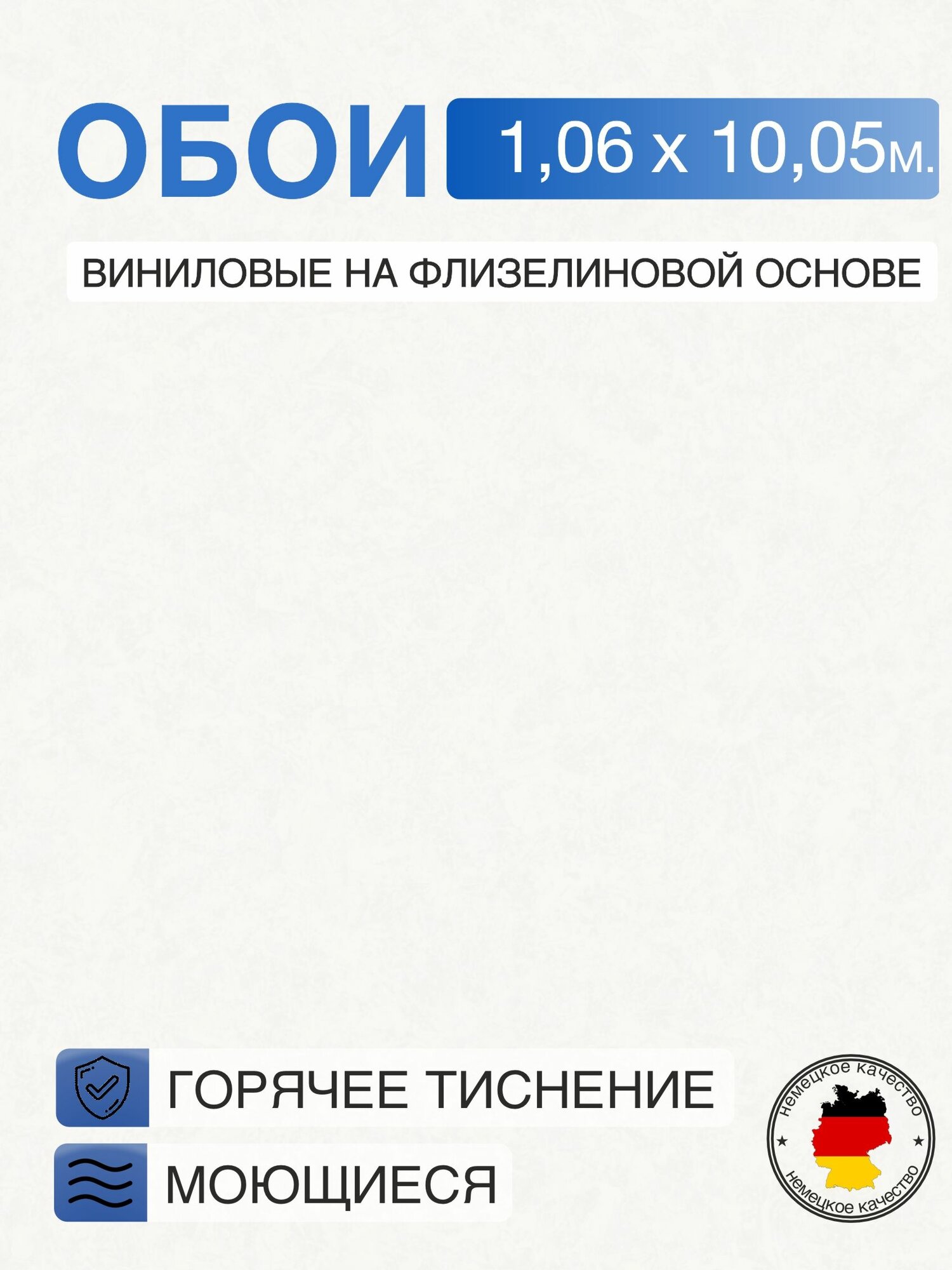 Обои винил горячего тиснения моющиеся на флизелиновой основе Wall Up Sonata 1.06м х 10.05м штукатурка цвет белый