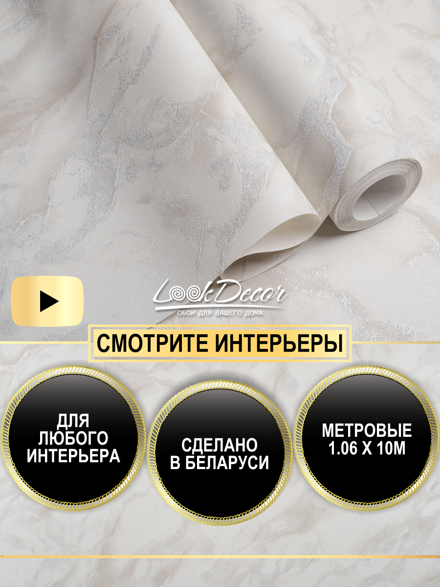 Обои флизелиновые  AS Creation  для кухни  в детскую  однотонные  мрамор 1895 62