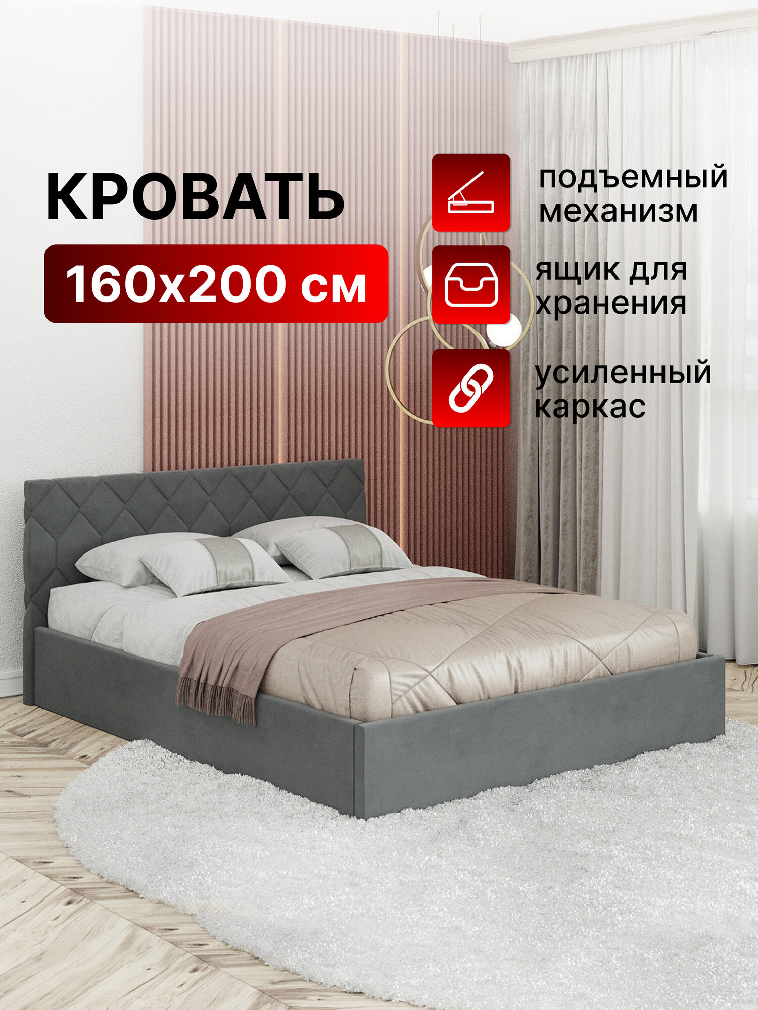Кровать Техас двуспальная 160х200 с подъемным механизмом и ящиком для белья, велюр темно-серый темно-серый