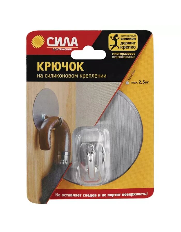 Крючок хром. на сил. крепл серебро до25кг. SSH10R1S12 SSH10-R1S-12