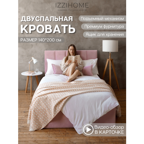 Кровать LINE 140х200 розовая с подъемным механизмом двуспальная, ортопедическое основание, ящик для белья, IZZIHOME