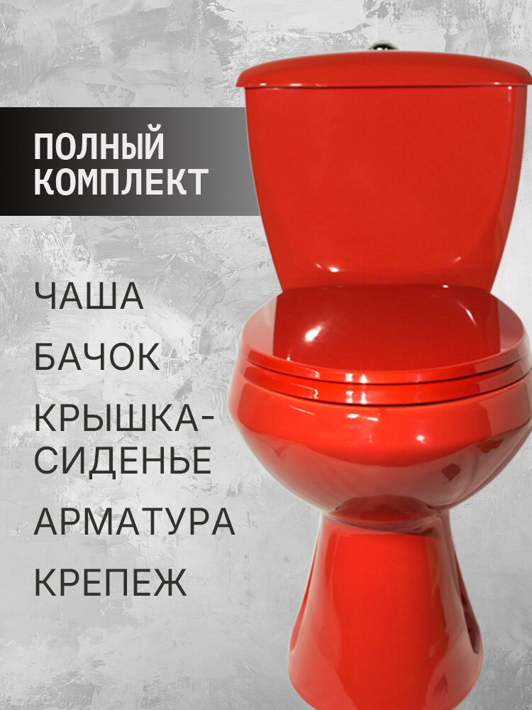 Унитаз-компакт Оскольская керамика Элисса Антивсплеск Стандарт, нижний подвод воды, косой выпуск, красный - фото №2