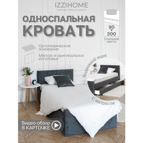 фото Односпальная кровать с матрасом и ящиком 90*200 см bloom графитовый, кровать детская от 3х лет, с ящиком, izzihome
