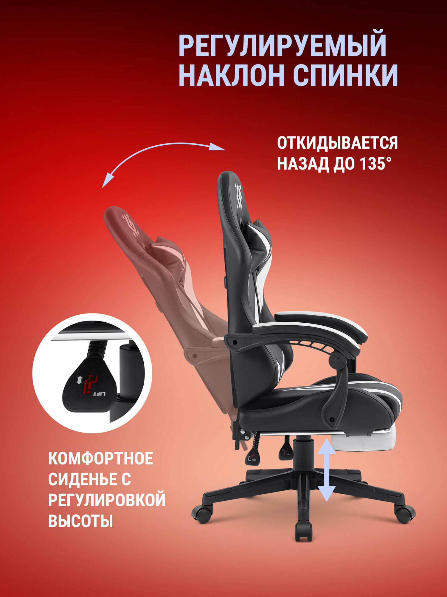 Игровое компьютерное кресло Defender Aspect газлифт класс 4, с подставкой для ног с подставкой для ног и двумя подушками — фото 1