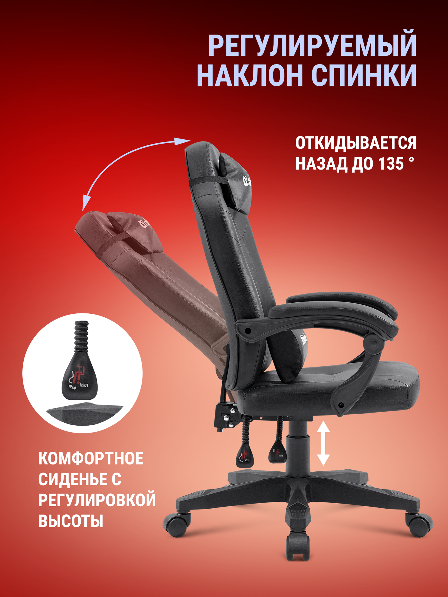 Игровое компьютерное кресло Master с газлифтом Defender класса 4 — фото 1