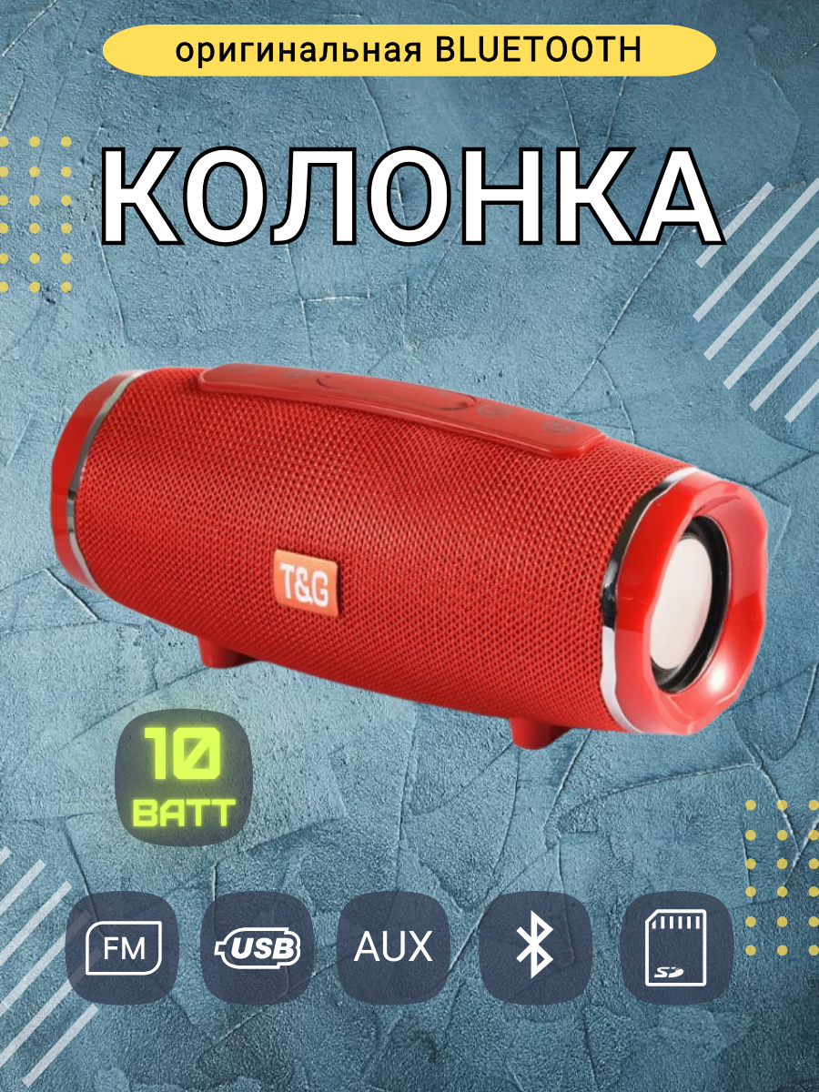 Портативная Bluetooth КОЛОНКА T&G 145, 10 Вт, объемный звук , красная
