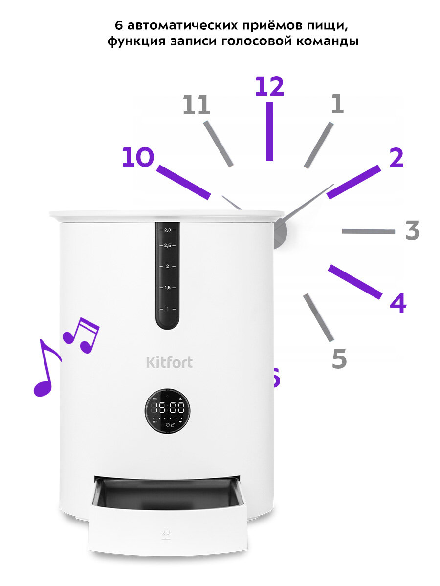 Умная кормушка для животных Kitfort КТ-2080 — фото 1