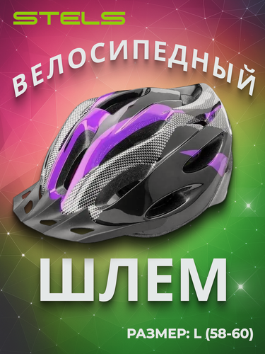 Изображение товара Шлем защитный FSD-HL021 (out-mold) L (58-60 см) чёрно-пурпурный/600124