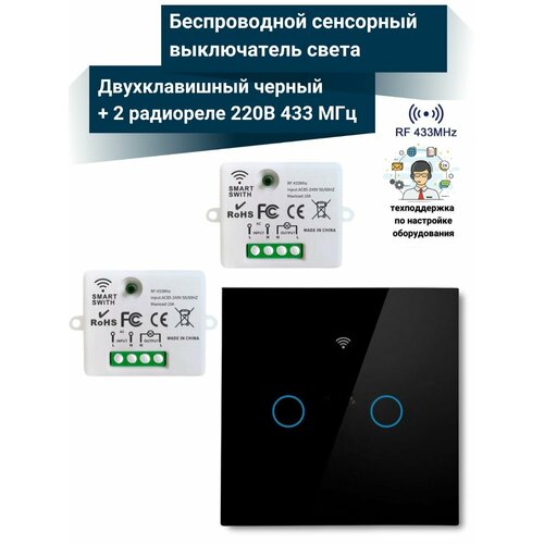 Беспроводной сенсорный выключатель света 1 клавиша белый радиоуправляемое реле 220В 10А 433МГц 2200₽