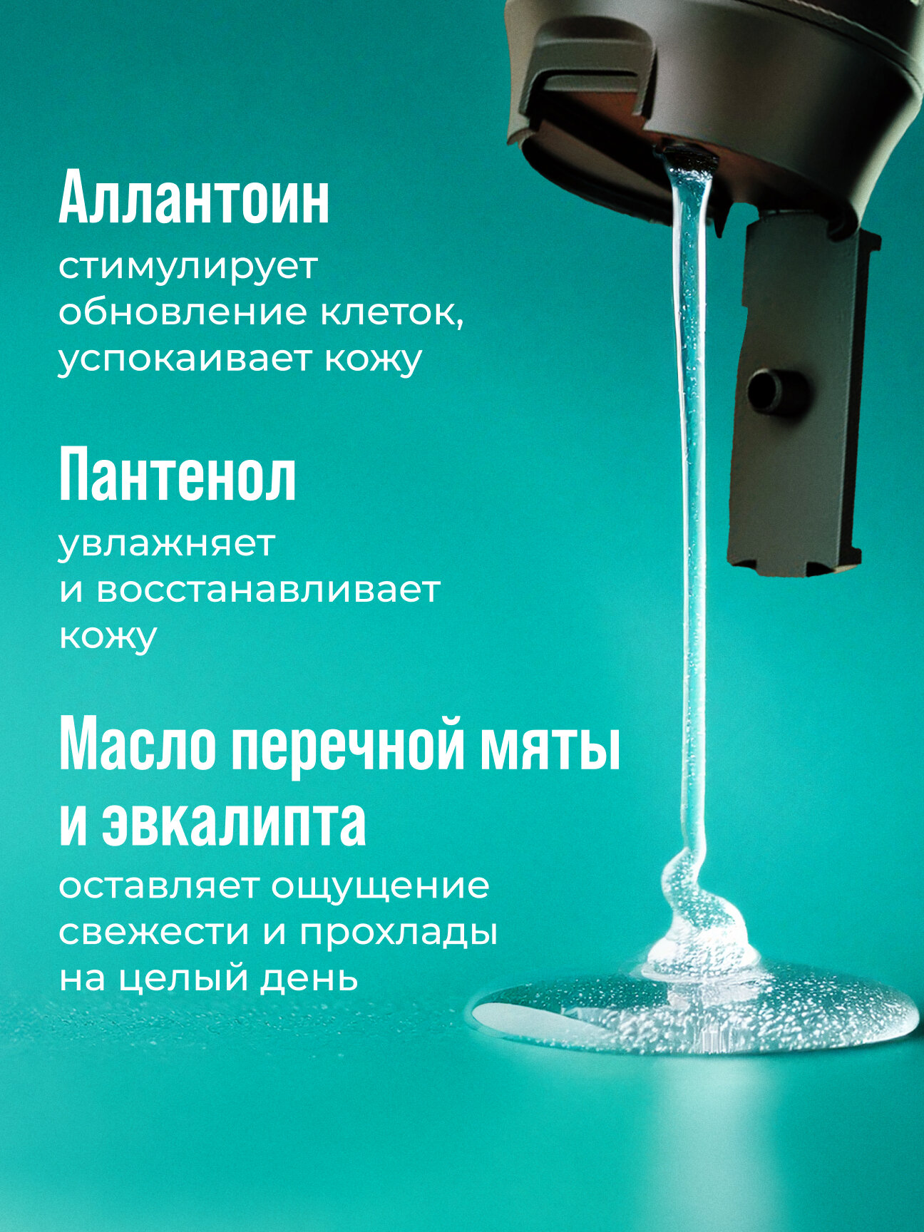Изображение The Chemical Barbers Гель для душа мужской освежающий с мятой и эвкалиптом ICE MINT WASH, 350 мл