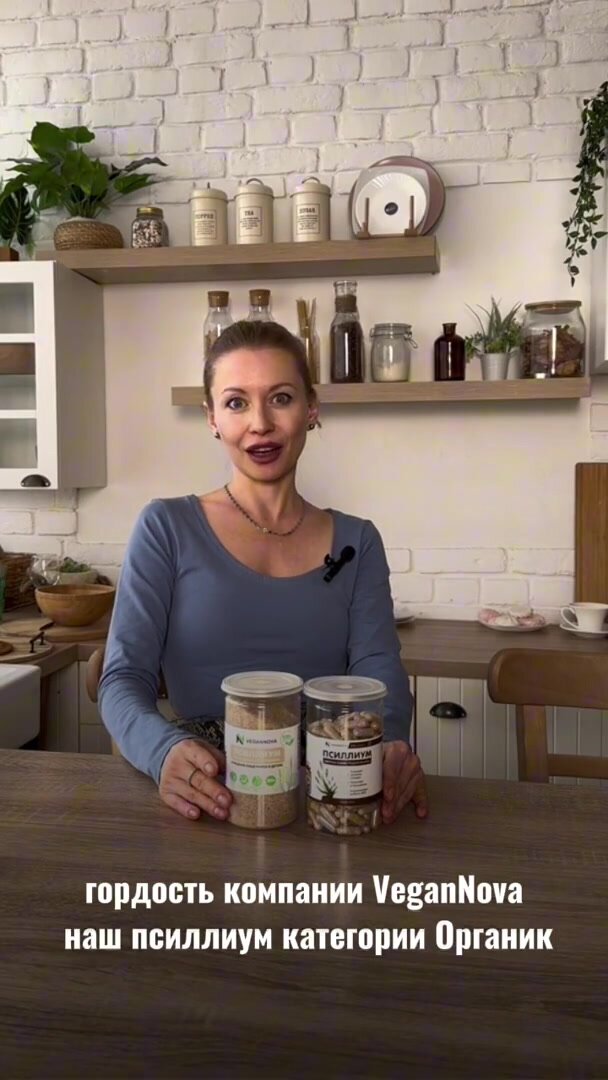 VeganNova Псиллиум шелуха семян подорожника. очищающий, для похудения, 85% клетчатки, банка 200 г. Порошок — фото 1