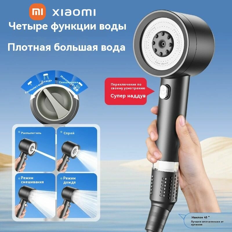 Картинки Лейка для душа Xiaomi Mijia Booster Hand Shower