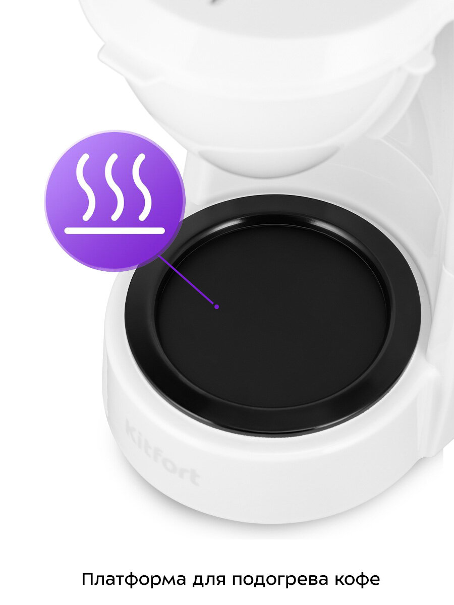 Кофеварка Kitfort КТ-7327 — фото 1