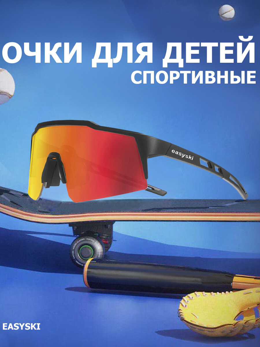 Солнцезащитные очки EasySki черный/оранжевый