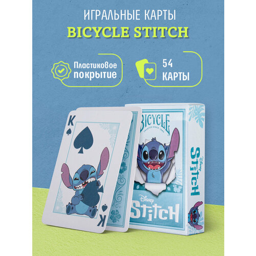 фото Игральные карты bicycle stitch / стич j-11