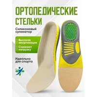Стельки ортопедические женские каркасные при плоскостопии при пяточной шпоре