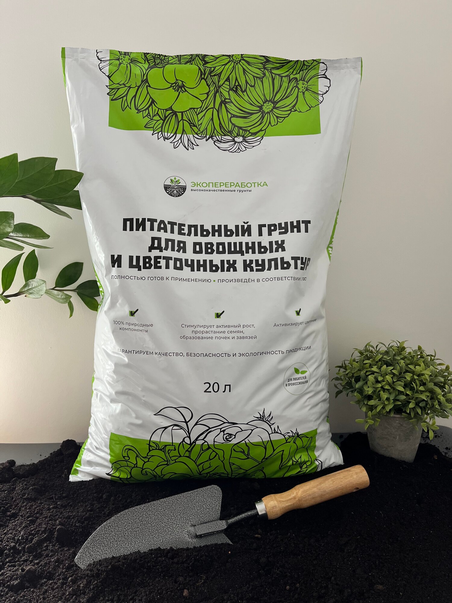ЭкоГрунт питательный 