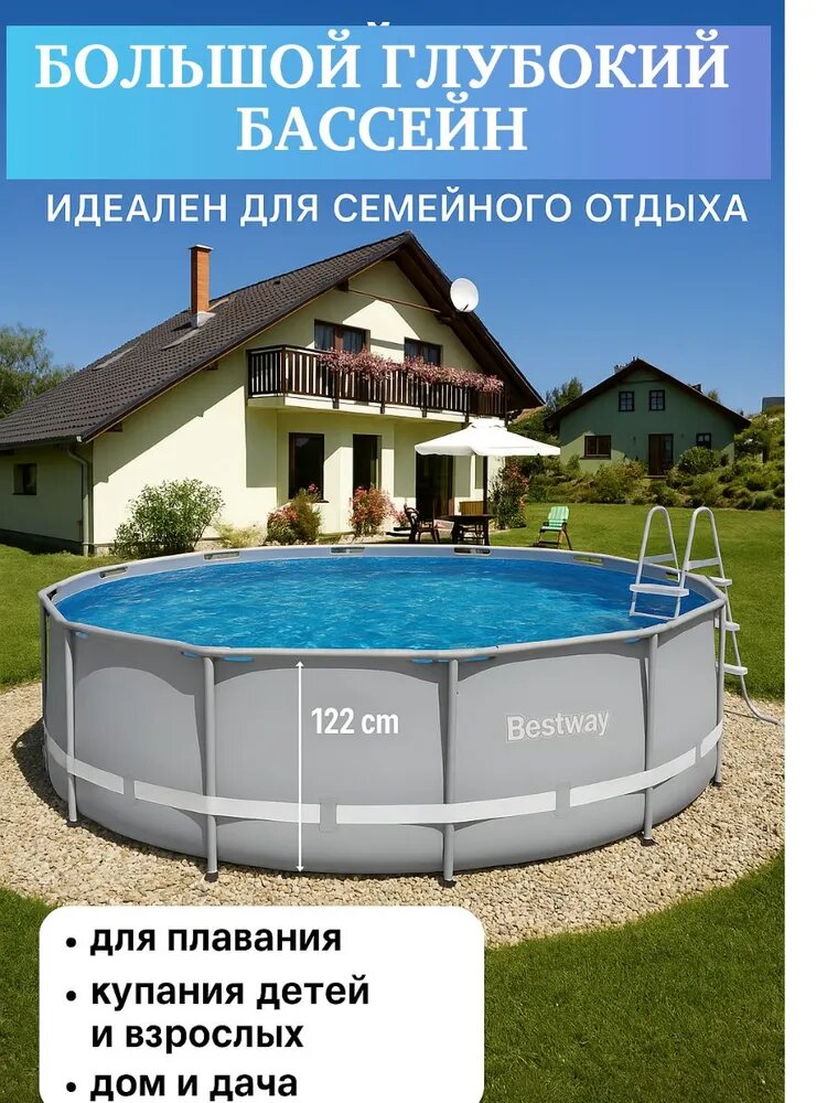 Бассейн Bestway 