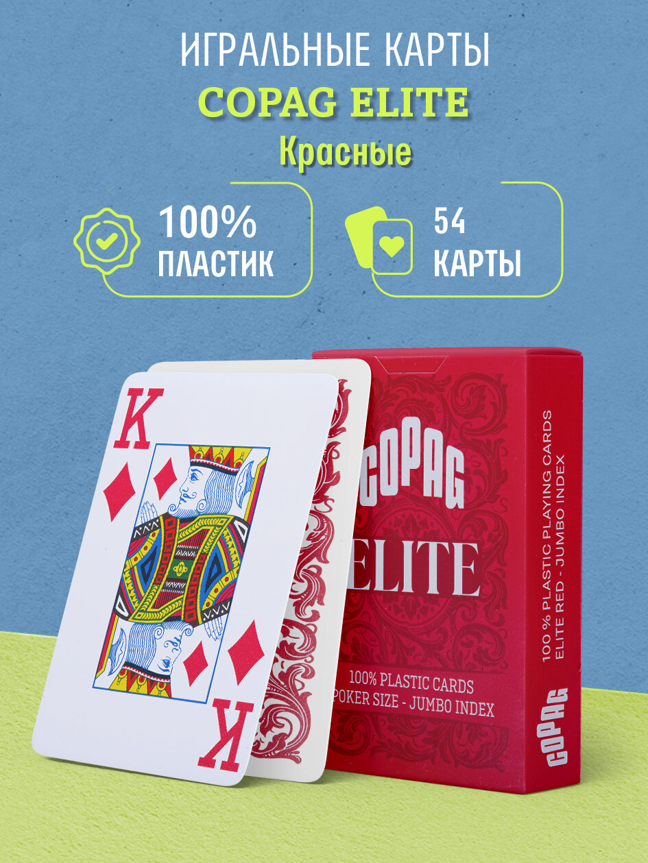 Игральные карты пластиковые Copag Elite Jumbo Index, красные