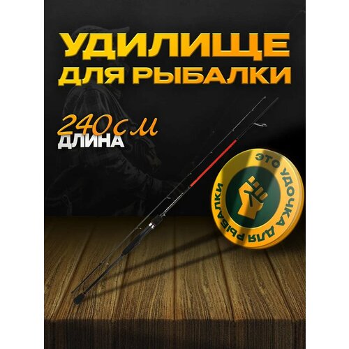 Спиннинг для рыбалки ультралайт HASHIRA 240 см, тест 1-7 г, средне-быстрый строй