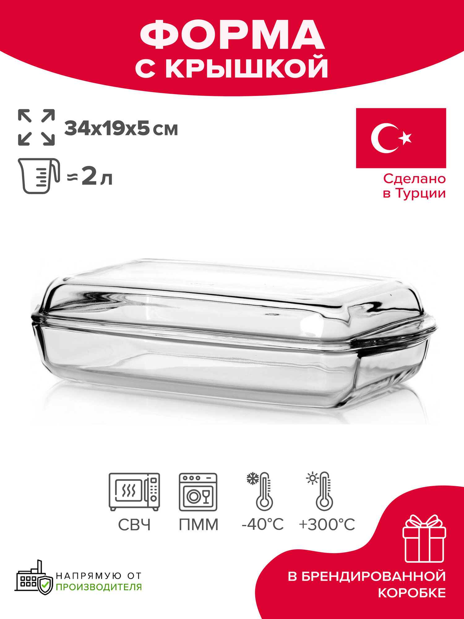 Форма для запекания с крышкой Borcam 2 л стеклянная с крышкой жаропрочная форма для запекания