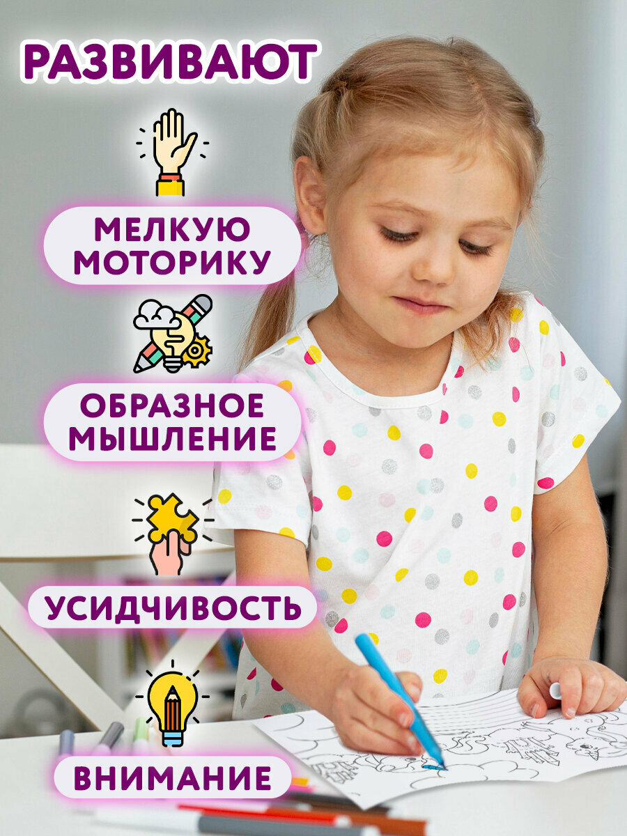 Набор детских раскрасок Для девочек, А5, 140х200 мм, 12 штук, 16 страниц, ПП, 691077 — фото 1