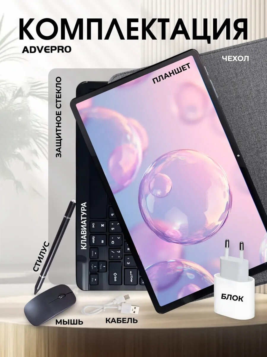 Планшет андроид S24ULTRA, Android 14,11,6",16ГБ/1ТБ, Bluetooth, Wi-Fi, GPS — фото 1