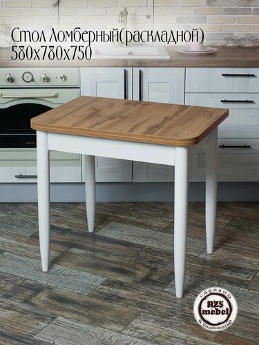 Изображение товара Стол кухонный RZSmebel, ломберный, раскладной, 58 см x 78 см x 75 см