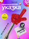 красный