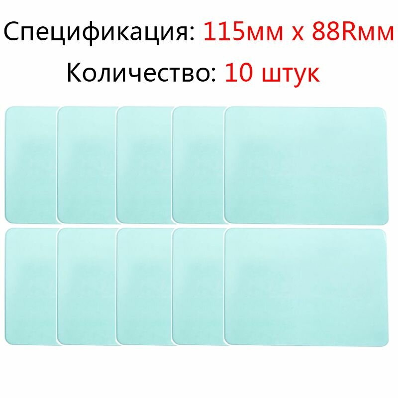 Защитная линза, для сварки, прозрачная, светло-коричневая, 10шт