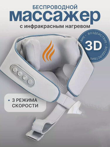 Изображение товара Комбинированный массажер для тела универсальный, массажер для ног, шеи, спины