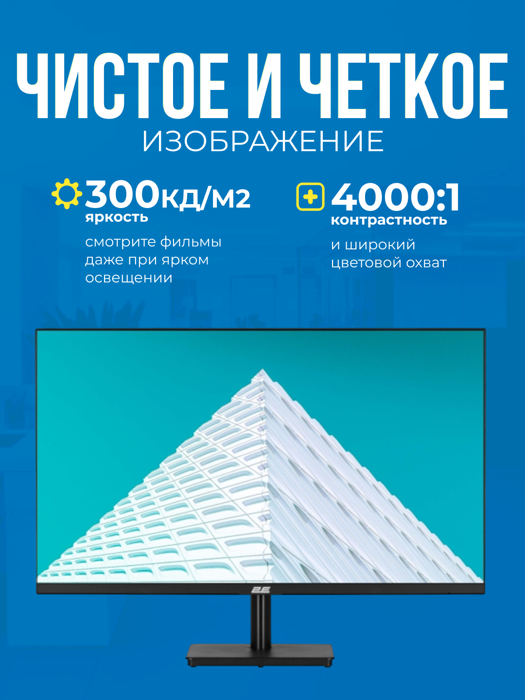 Офисный монитор 2E E2425B, 23.8", HDMI, VA, 100Hz, 1920x1080, черный — фото 1