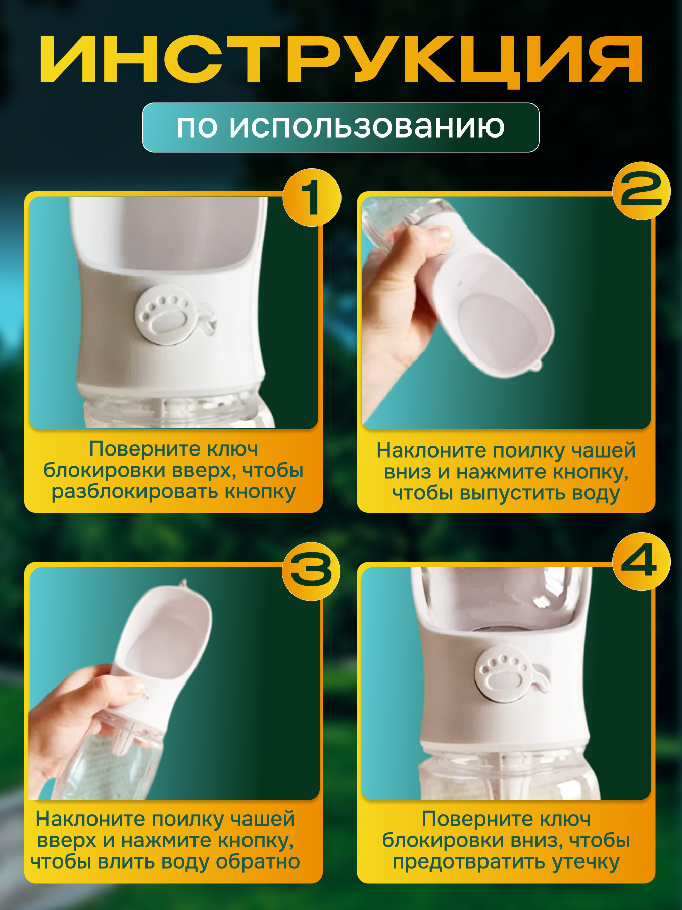 Поилка и кормушка, для собак и кошек, дорожная, 2 в 1, 300 мл. — фото 1