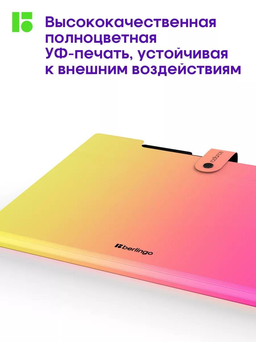 Папка для документов на кнопке 5 отделений Berlingo Radiance А4, 600мкм, желтый/розовый градиент — фото 1
