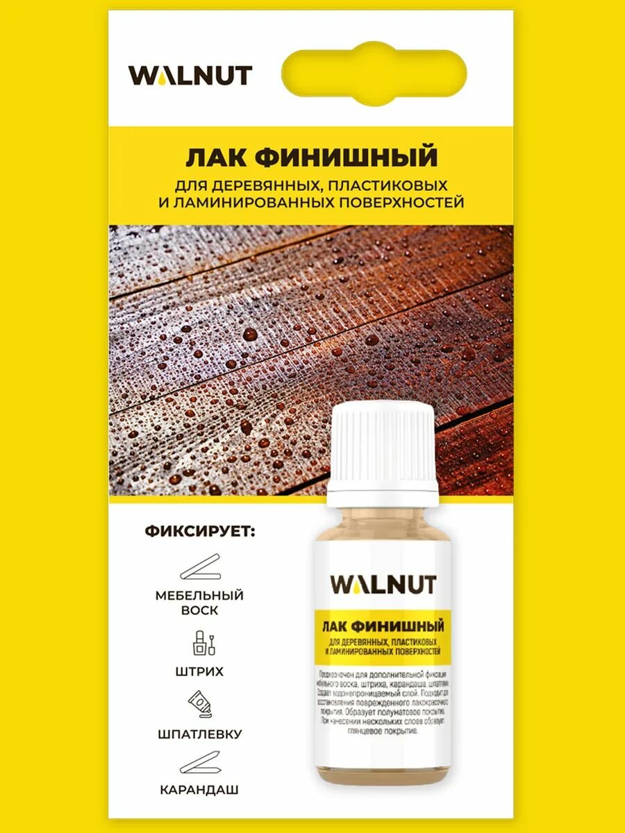 Лак финишный WALNUT 20мл бесцветный для деревянной мебели универсальный 1шт