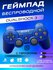 Беспроводной геймпад, Bluetooth-джойстик DualShock 3, контроллер ...