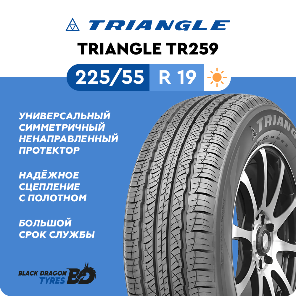 Летние шины Triangle TR259 225/55 R19 99V для внедорожника