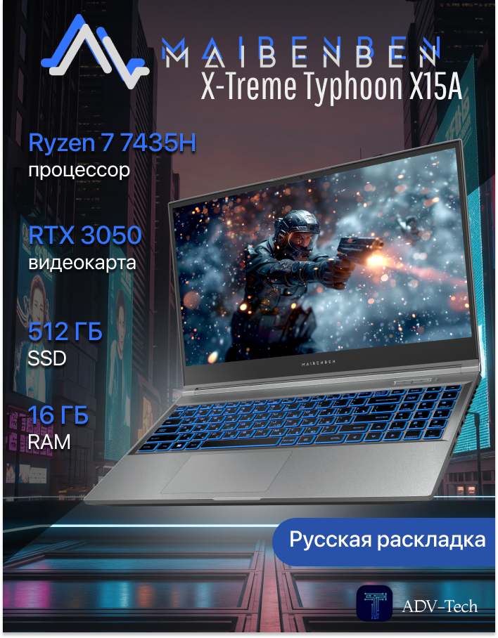 Игровой MAIBENBEN X15A,15.6", Ryzen 7 7435H, 16 ГБ DDR5, RTX 3050 4 ГБ, SSD 512 ГБ, Linux, Серый (X15A-R77435FFSLGRE0)