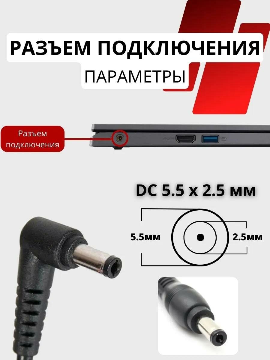Блок питания для ноутбука Asus 5.5x2.5мм, 65W (19V, 3.42A) с сетевым кабелем — фото 1