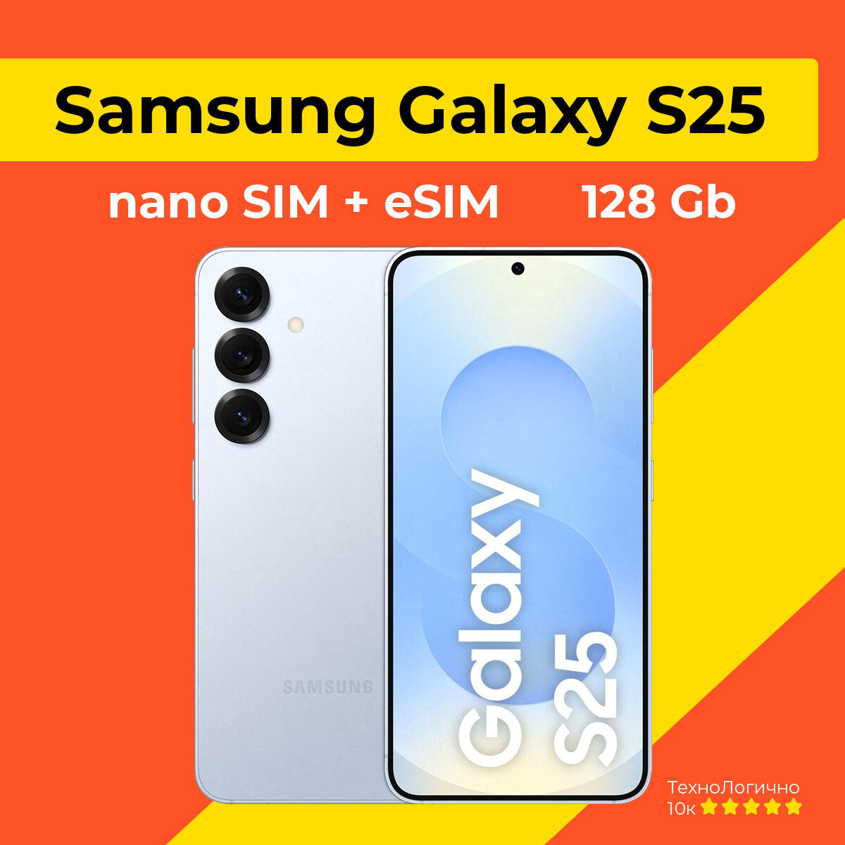 Смартфон Samsung Galaxy S25 12/128 ГБ, Dual: nano SIM + eSIM, Icyblue (без RuStore)
