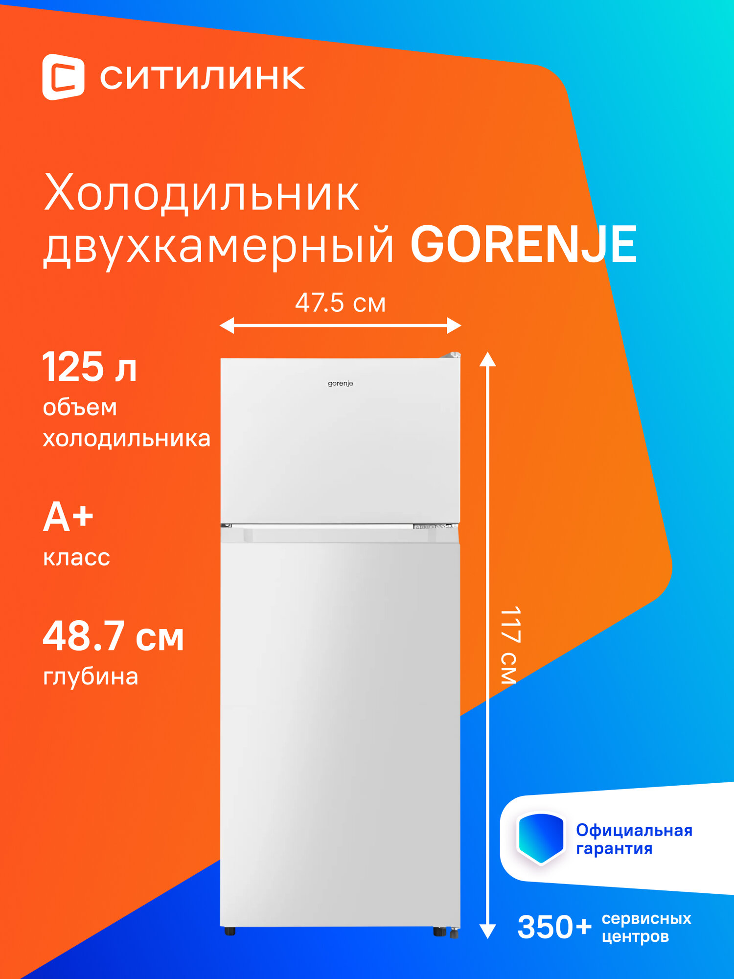 Холодильник двухкамерный Gorenje RF212FPW4 белый