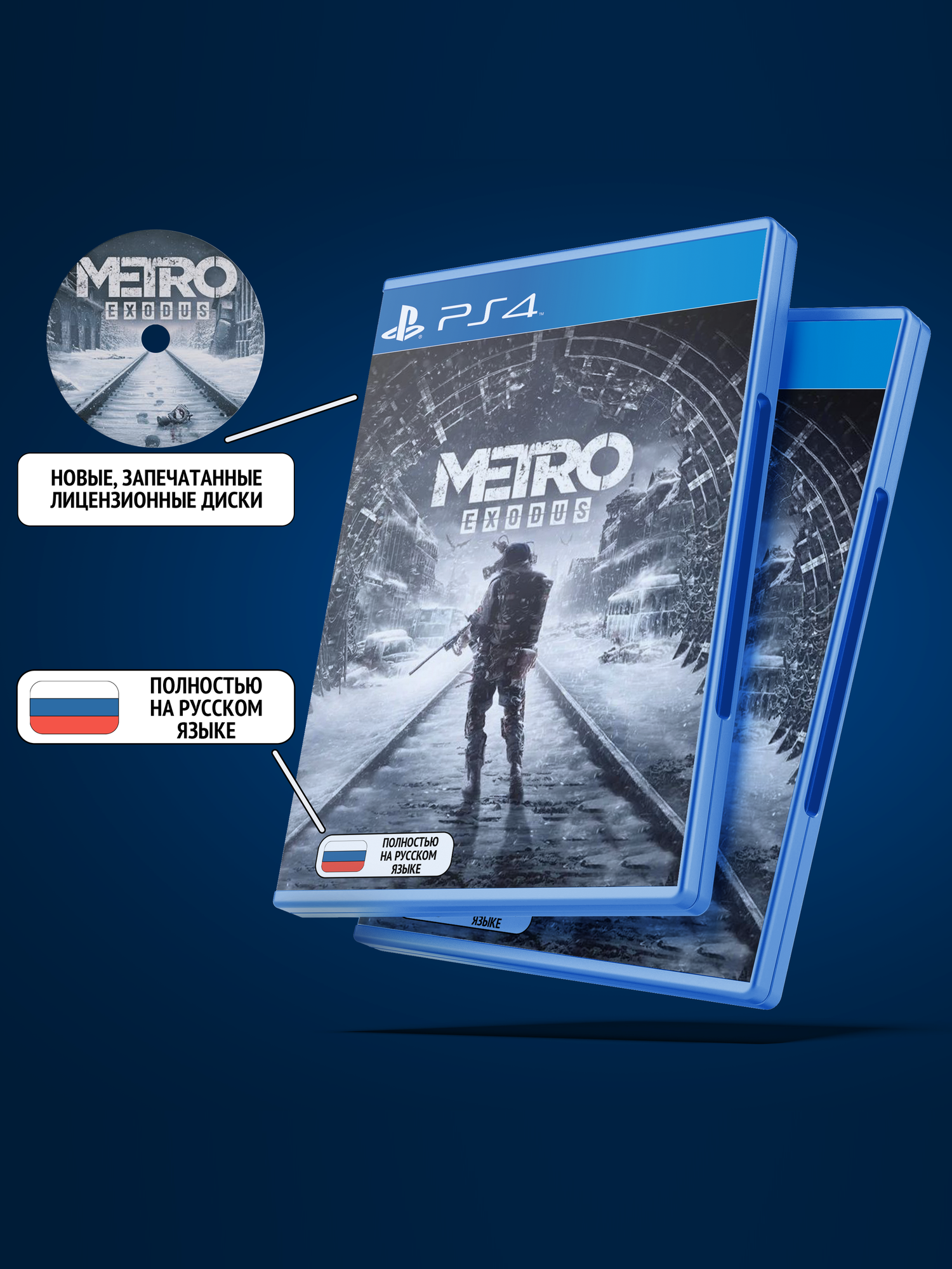 Metro Exodus для PlayStation 4  PS4  Диск  Русская версия  Текст   Озвучка 