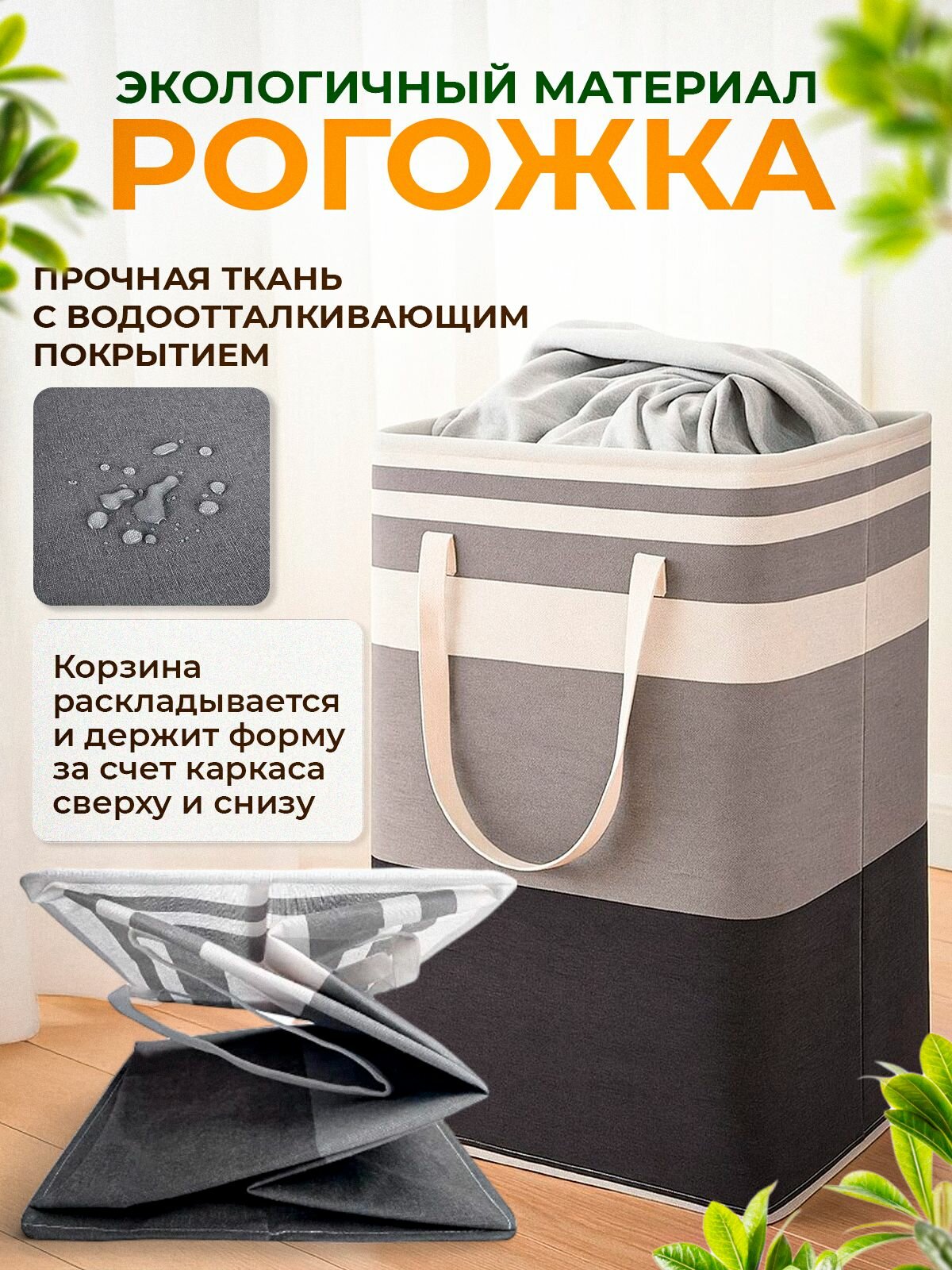 Корзина для хранения белья и игрушек для ванной серая большая — фото 1