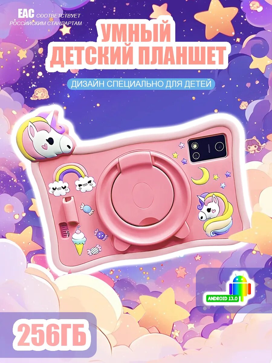 Детский планшет 0.0, Android 13, IPS экран, 7", 2GB RAM, 64GB ROM, розовый