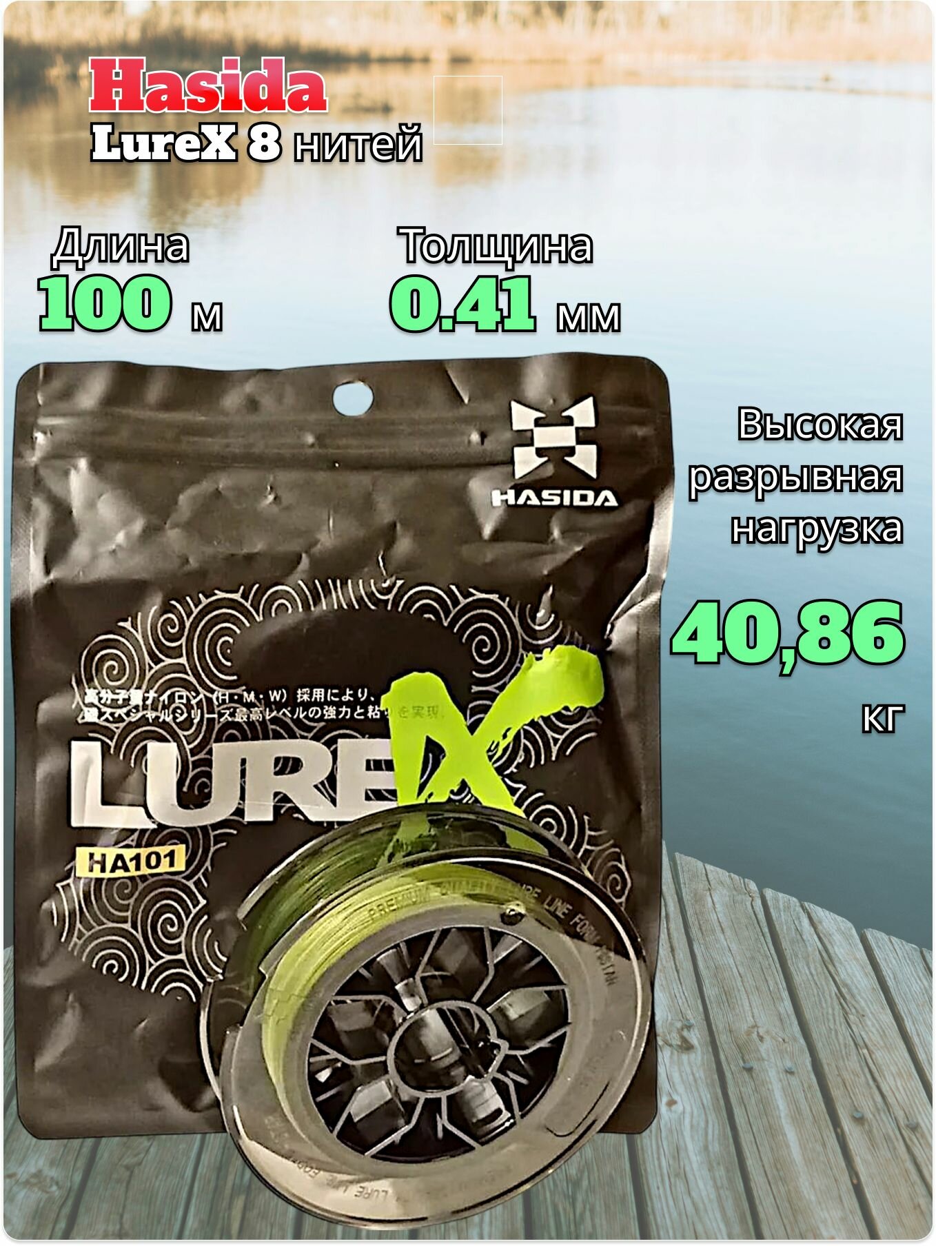 Плетеный шнур для рыбалки плетенка Hasida LureX 8 нитей 0.41 мм тест 40.86 кг 100 м цвет Зеленый/белый