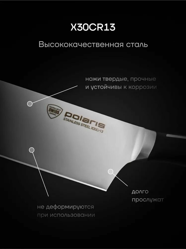 Картинки Набор ножей кухонных Polaris Stein-3SS / Ножи кухонные из нержавещей стали