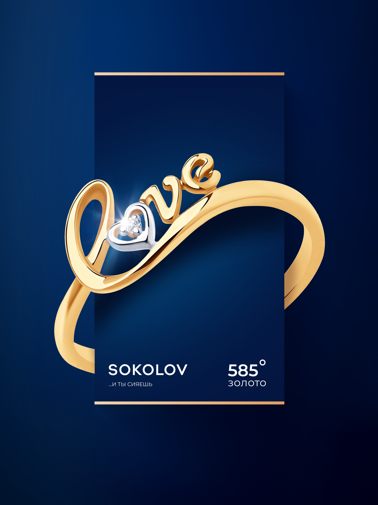 Кольцо SOKOLOV, красное золото, 585 проба, бриллиант, размер 18.5, бесцветный