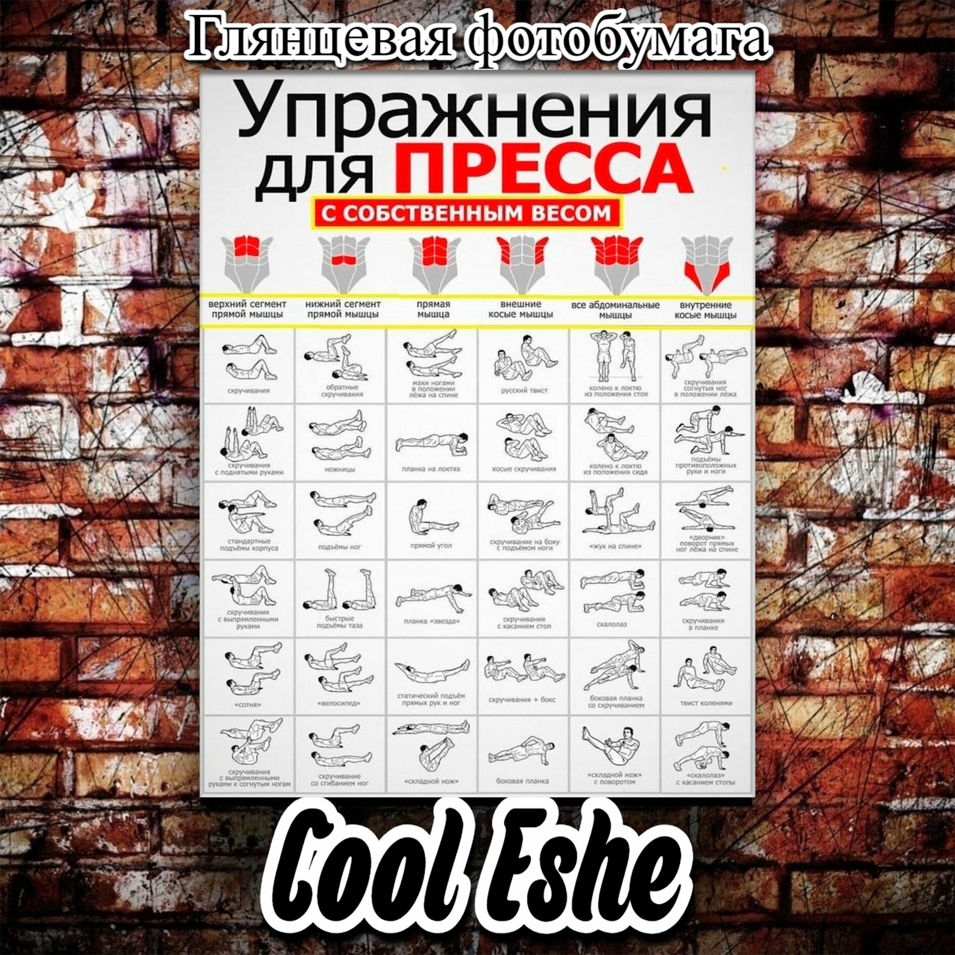 Постер 