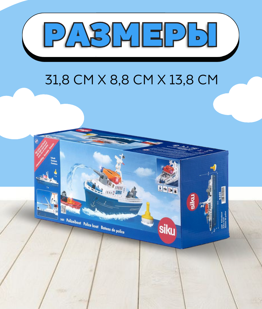 Полицейская машина SIKU Полицейский — фото 1
